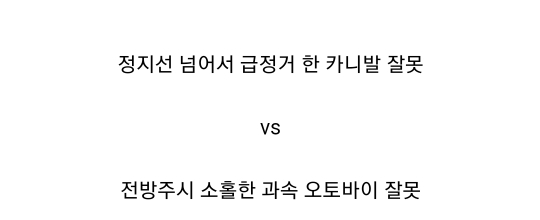 한때 논란이었던 오토바이 사고 영상 | 인스티즈