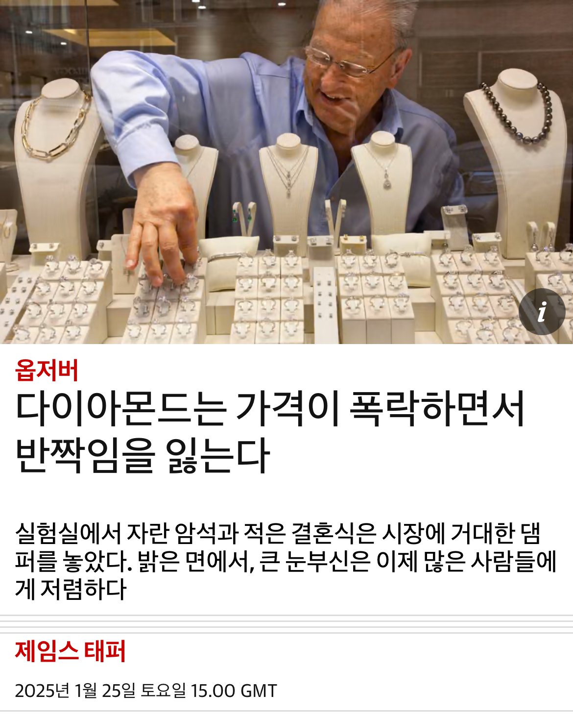 현재 똥값되고있는 다이아몬드 가격 | 인스티즈