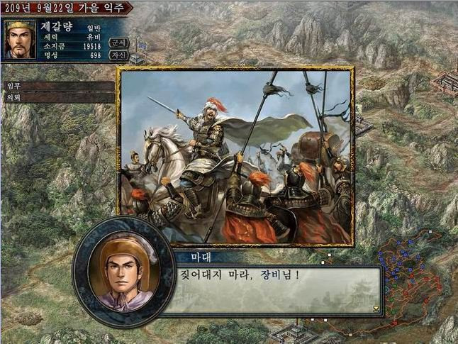 삼국지 이미지