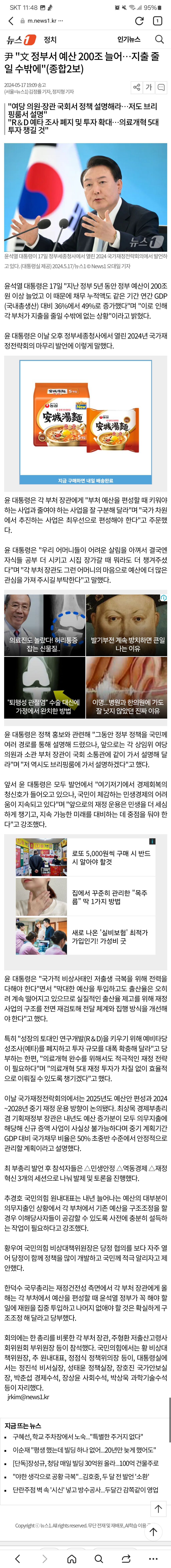 尹 "文 정부서 예산 200조 늘어…지출 줄일 수밖에"(종합2보) | 인스티즈