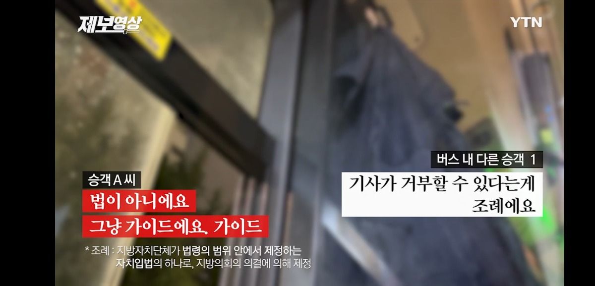 어제자 역대급 버스 진상 | 인스티즈