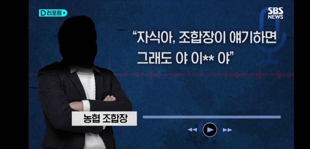 조합장에 말대꾸했다고 초등학생 딸과 떨어져 외딴 섬으로 발령난 농협 여직원 ㄷㄷ | 인스티즈
