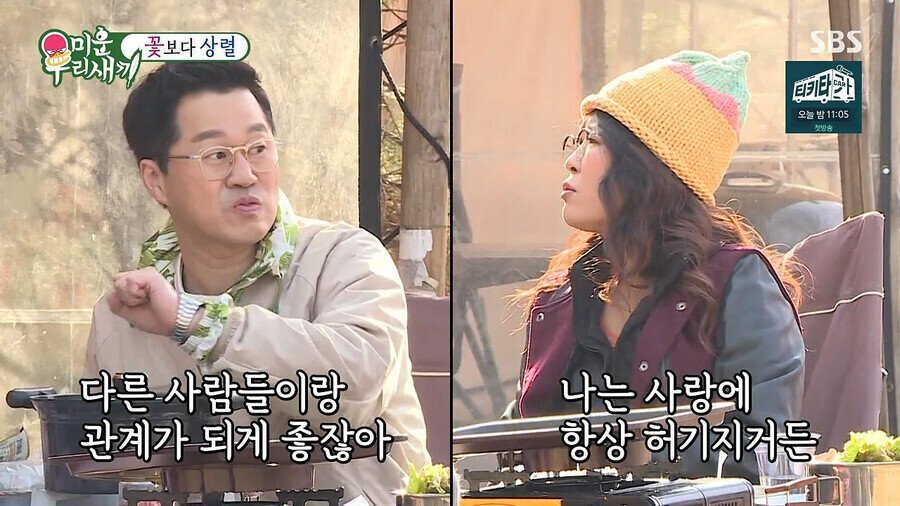 자존감이 높아 이별의 아픔이 없었던 김희철.jpg | 인스티즈