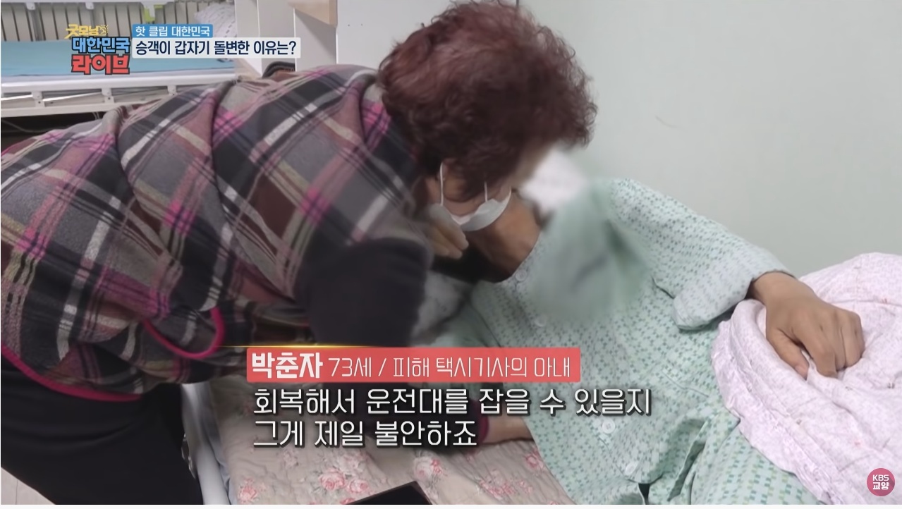 택시 안에서 갑자기 돌변한 남자 | 인스티즈