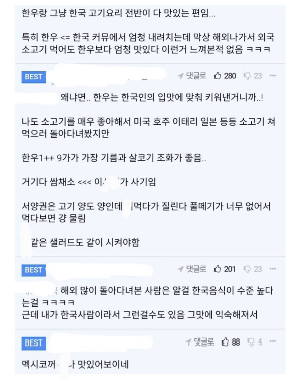 해외 유명 유튜버 선정 "전세계 스테이크 랭킹" | 인스티즈