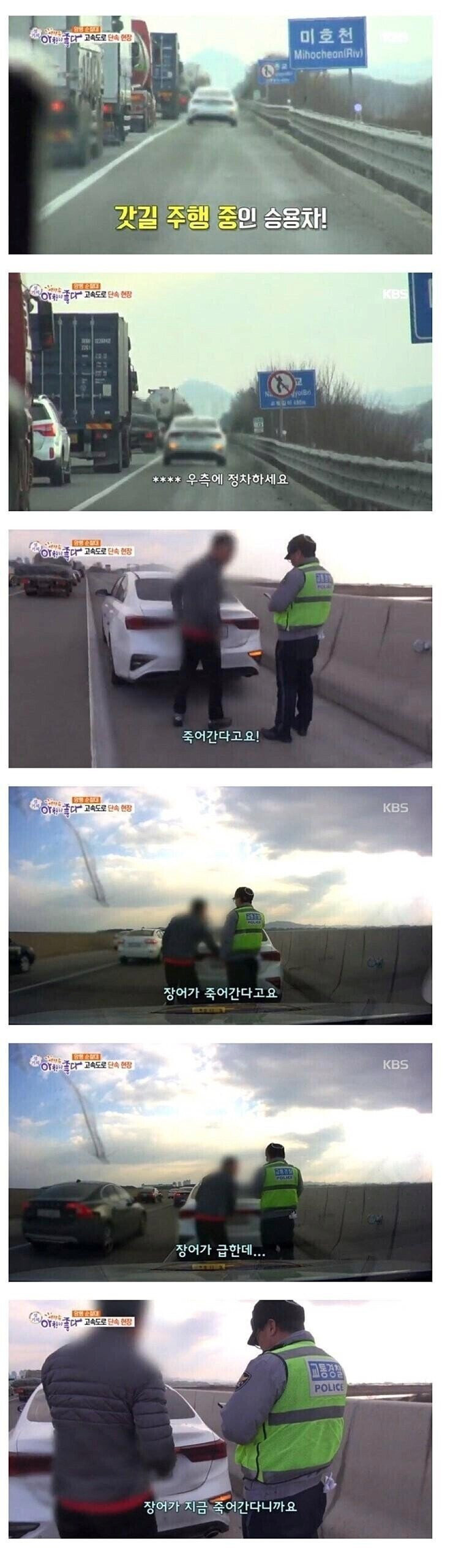 절규하는 운전자 ... jpg | 인스티즈
