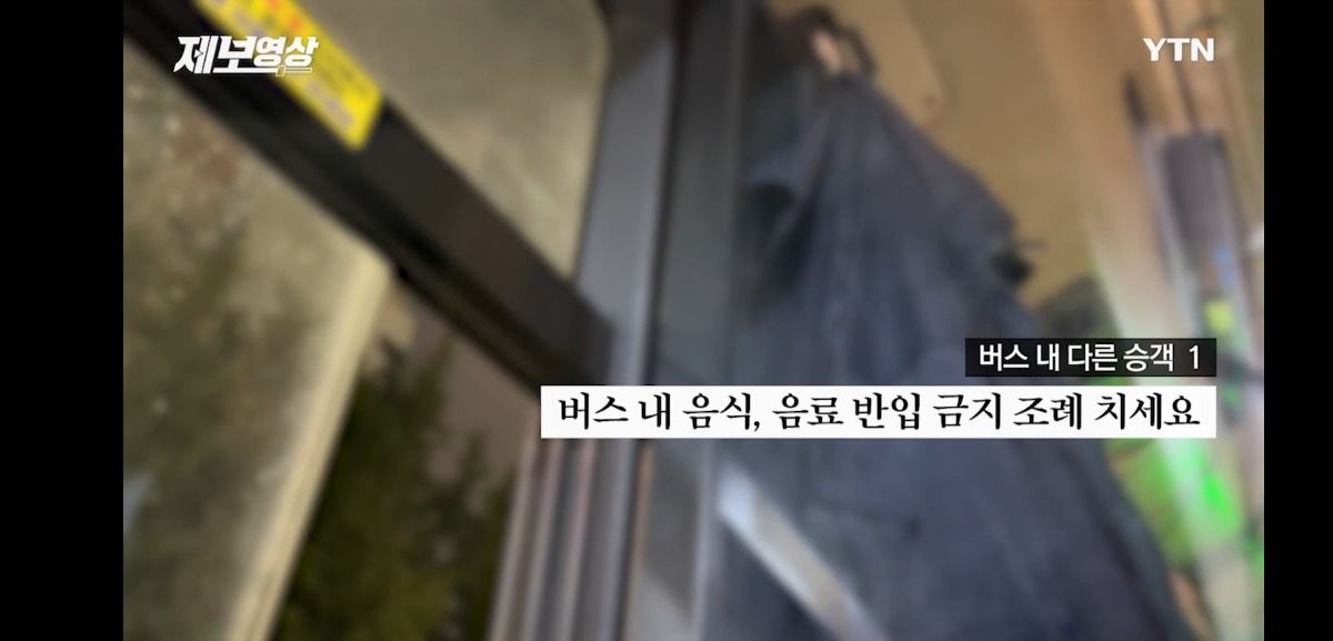 어제자 역대급 버스 진상 | 인스티즈