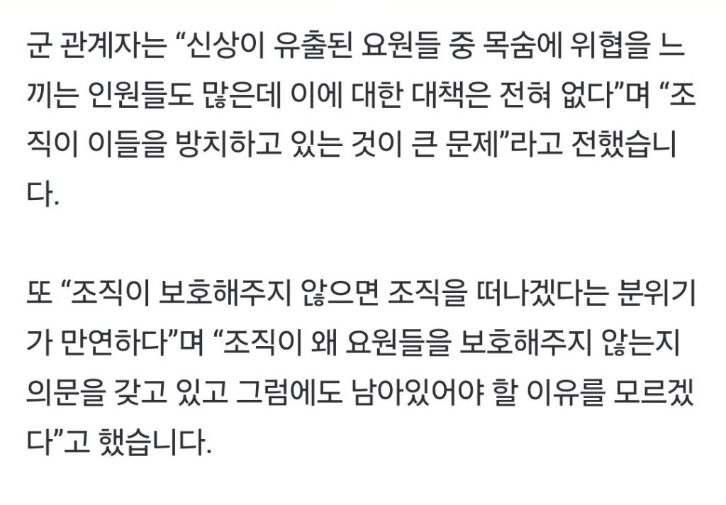 [단독] 첩보요원 신상 털려놓고..."휴대폰 전원 제출” 제보자 색출만 혈안인 정보사 [저격] | 인스티즈