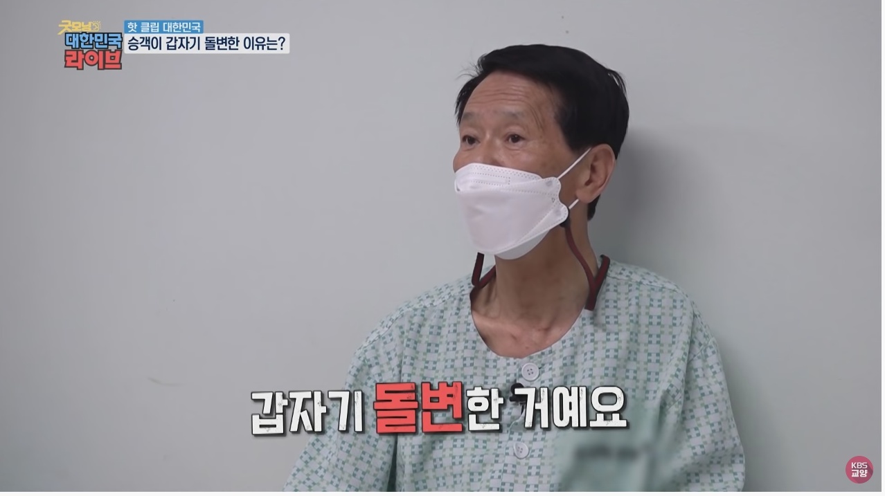 택시 안에서 갑자기 돌변한 남자 | 인스티즈