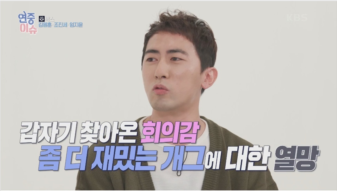 수입이 50배 정도 늘었다는 개그맨겸 유튜버 | 인스티즈
