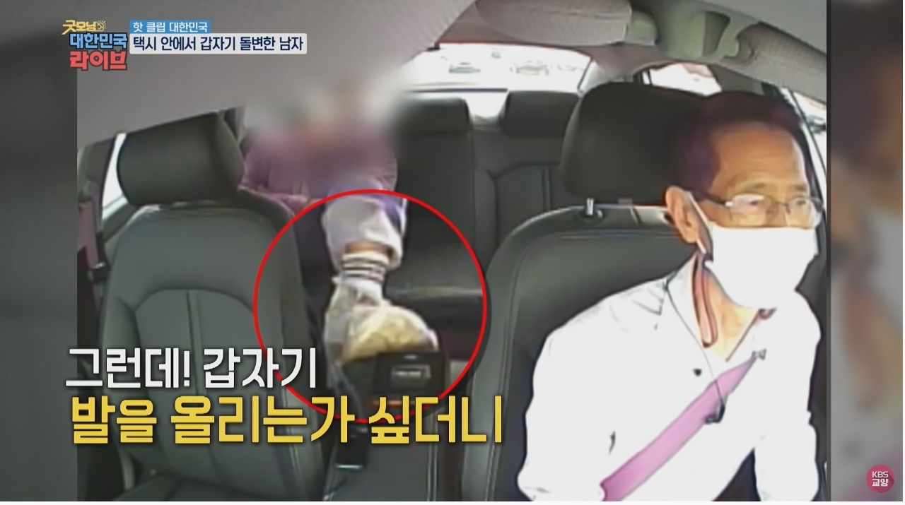 택시 안에서 갑자기 돌변한 남자 | 인스티즈