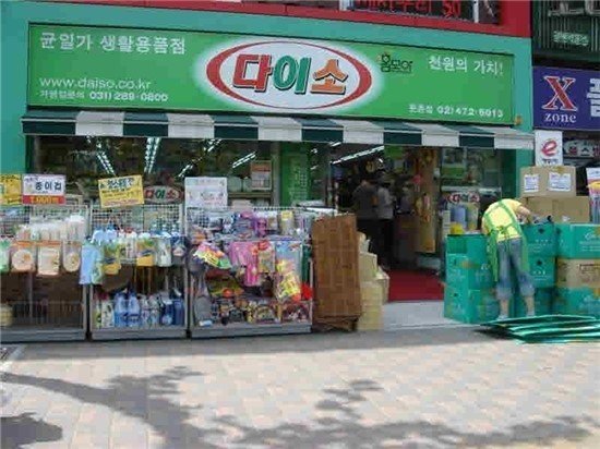 다이소 이미지