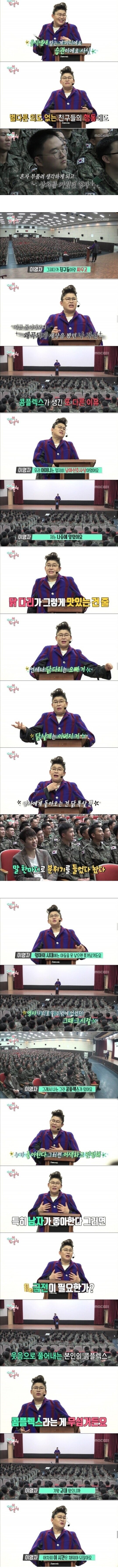 이영자가 젊은이들에게 해주고 싶은 말 | 인스티즈