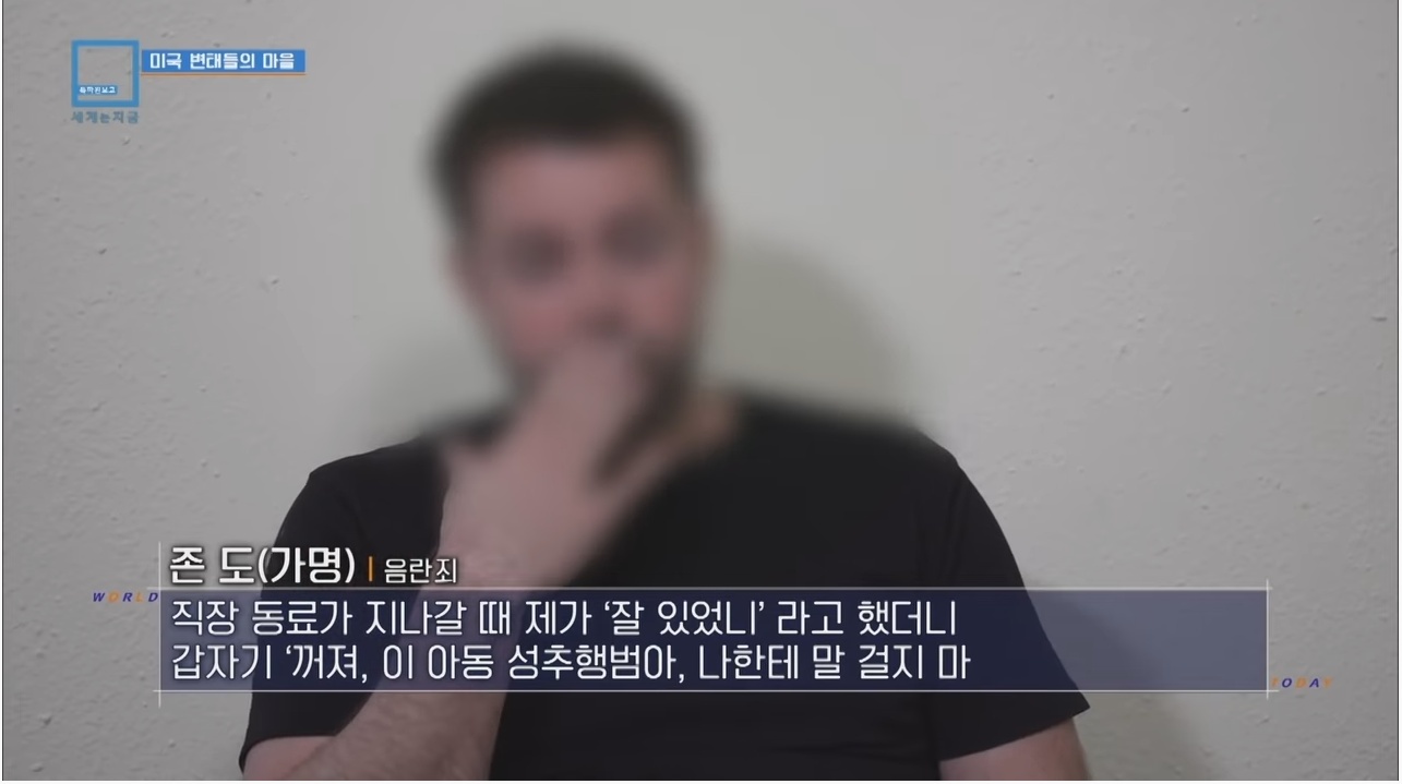 모든 주민이 성범죄자라는 미국의 어느 마을 | 인스티즈