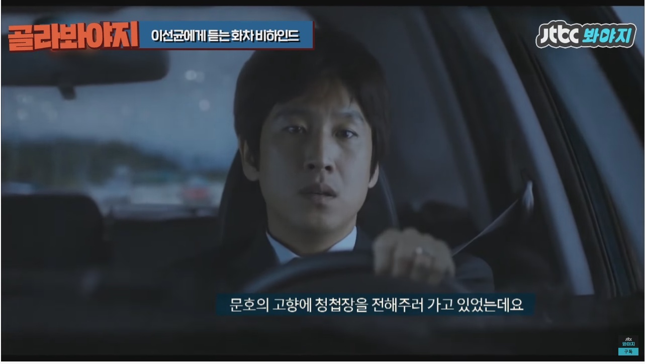 주연배우가 이선균인데도 투자받기가 힘들었다는 영화 | 인스티즈