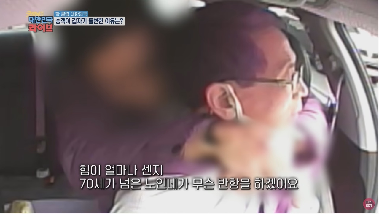 택시 안에서 갑자기 돌변한 남자 | 인스티즈