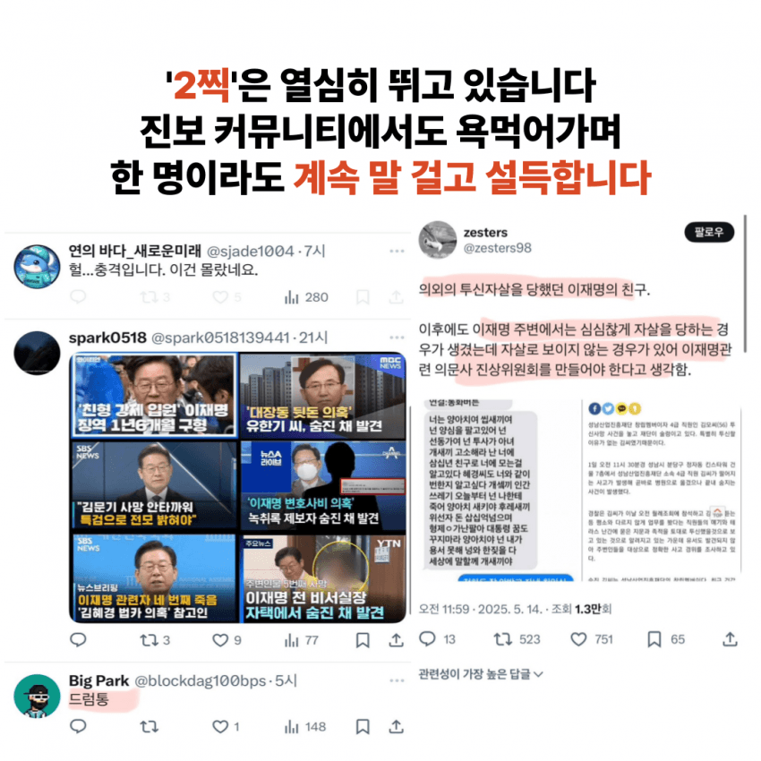침묵하는 선의는 선동을 이기지 못하는 이유 | 인스티즈