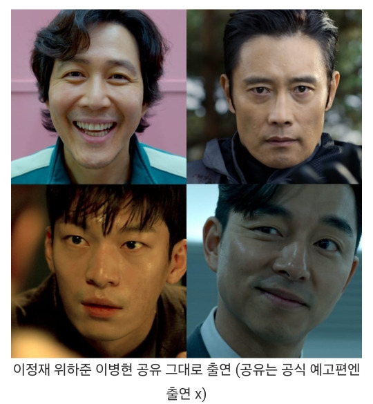 오징어게임2 출연자 총정리 .jpg | 인스티즈