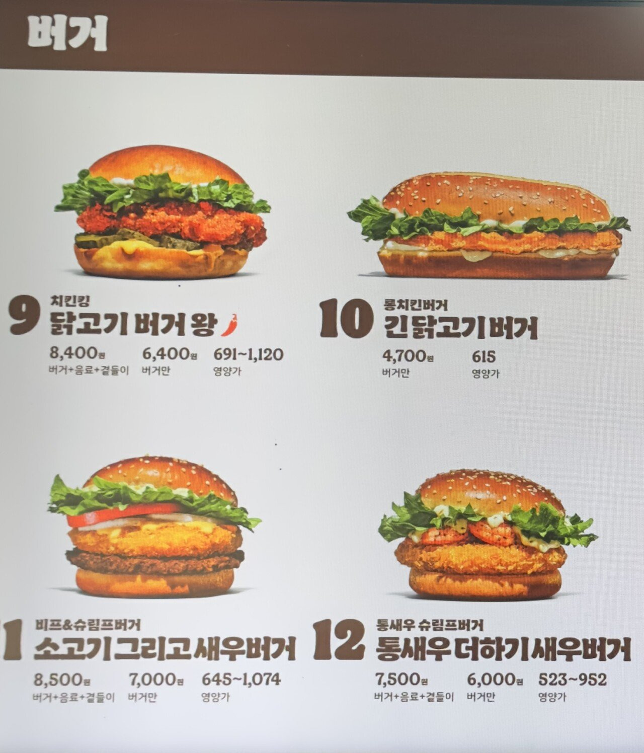 한글날 기념 버거킹 메뉴판 | 인스티즈