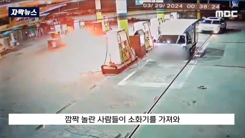 대마초 흡입후 분신한 30대 | 인스티즈