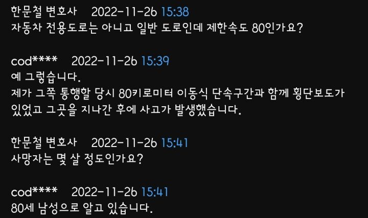 (한문철) 도로위 보행자의 사망.. | 인스티즈