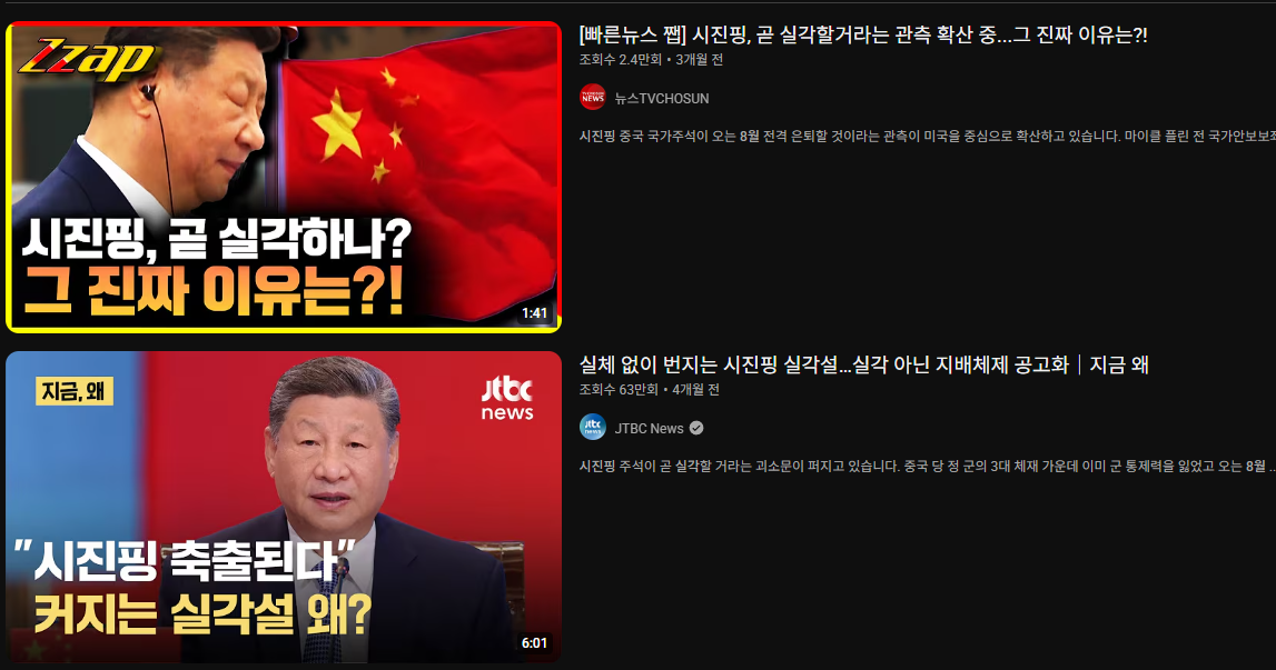 8월 쯤 실각한다는 시진핑 근황 | 인스티즈