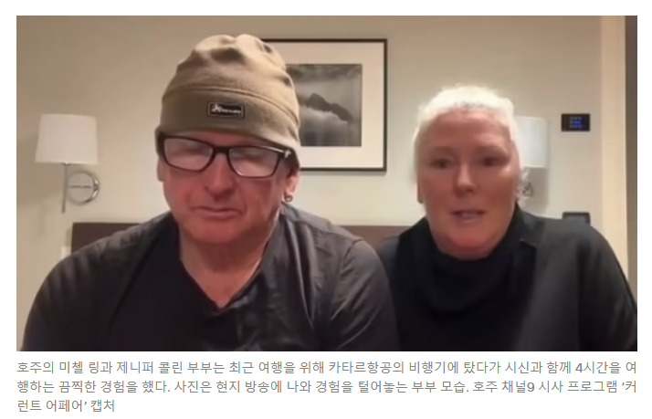 "옆자리에 '죽은 사람'이 앉았어요”…4시간 함께 비행기 탄 탑승객 사연 | 인스티즈