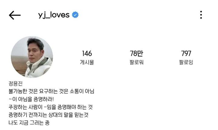 인스타 계속 수정하는 정용진 | 인스티즈