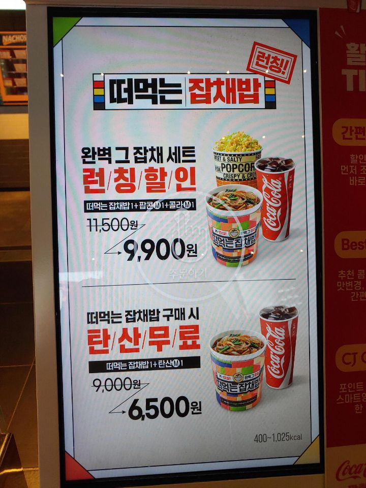 영화관에서 떡볶이 튀김먹는 사람들때문에 개빡침.jpg | 인스티즈