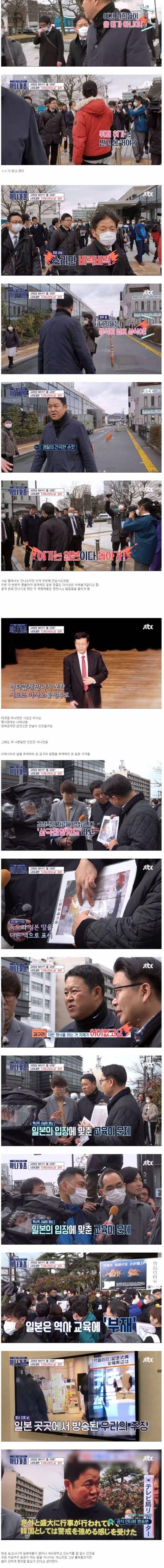 삼일절에 일본에 갔던 김구라 | 인스티즈