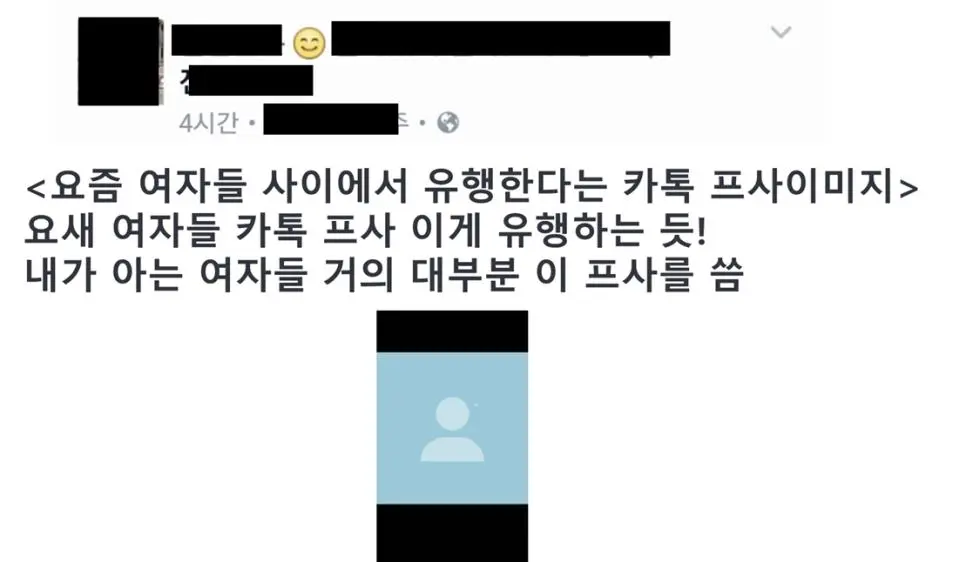 최근 여자들 카톡 프사 | 인스티즈