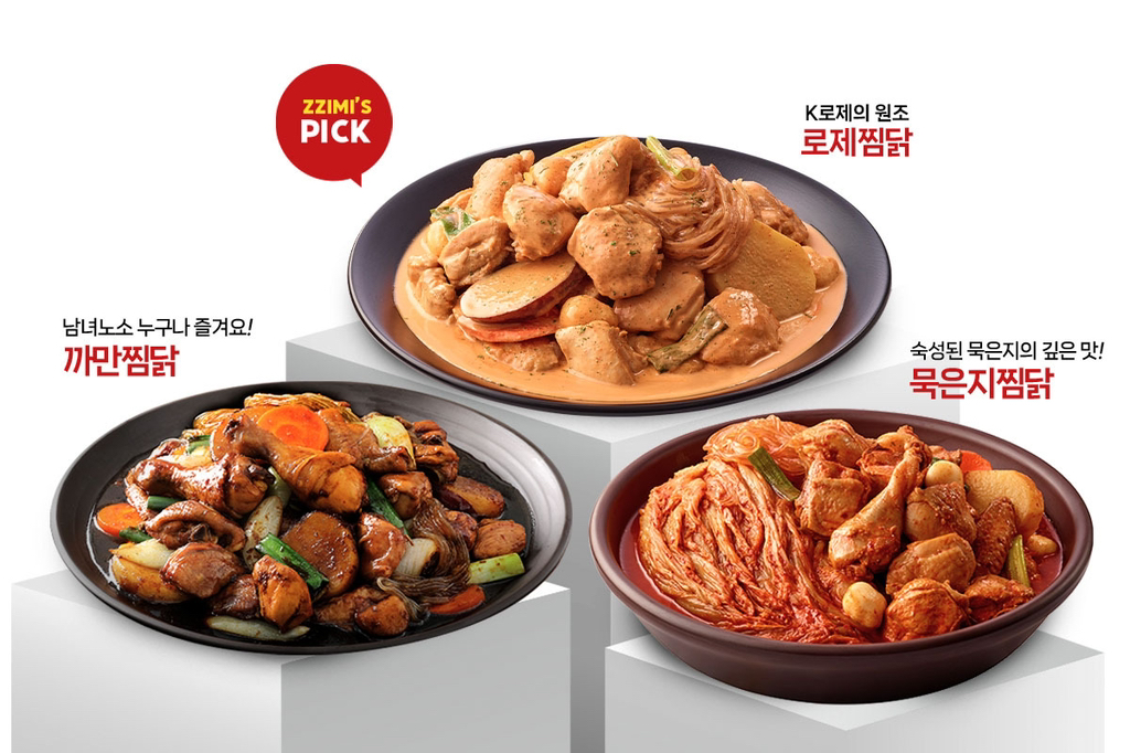 두찜 이미지