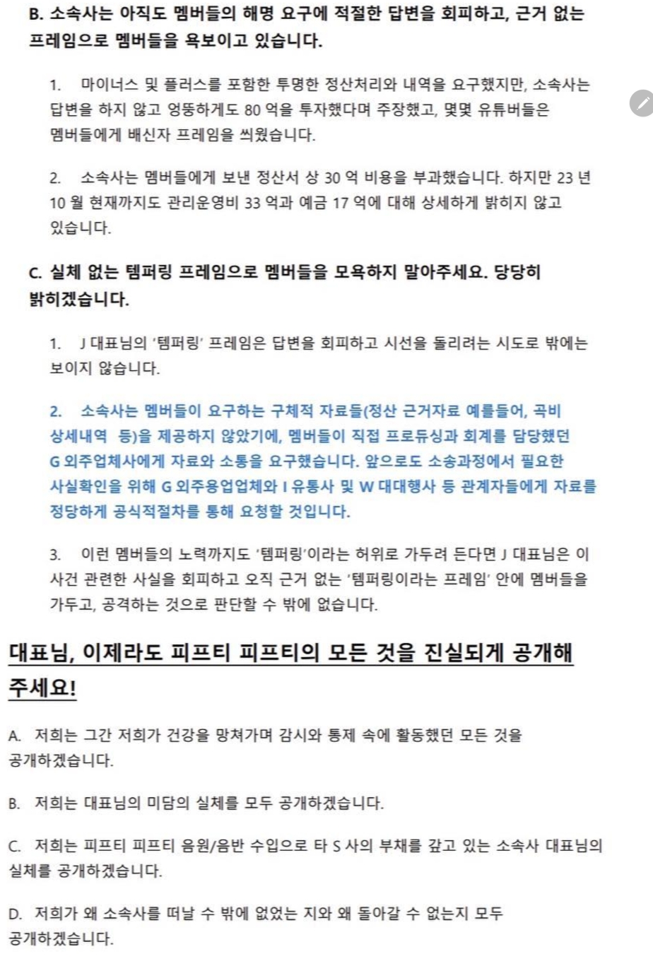 4시간 전 피프티x2 멤버들이 올린 게시글 | 인스티즈