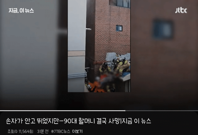 현재 난리난 수원 화재 출동 소방공무원 업무 미숙 모습 . gif | 인스티즈