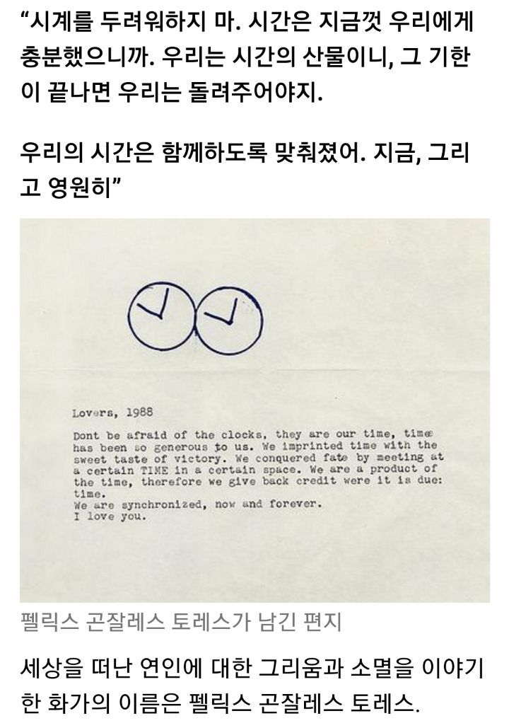 미술관 구석에 사탕 79.3kg 놔두고 관람객들이 마음대로 가져가게 한 화가의 사연 | 인스티즈
