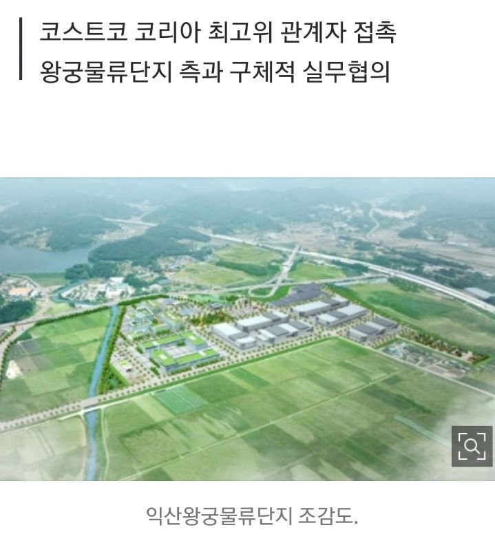 익산유통 이미지