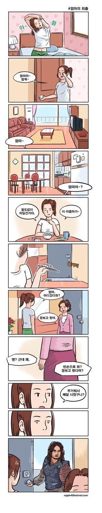 노잼 주의) 장보고 | 인스티즈