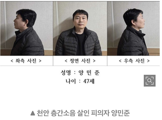 천안 층간소음 살인 양민준 워딩 | 인스티즈