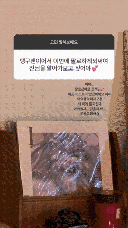 도레미마켓에 나온 태연 보고 인스타에 주접 짤 올리면서 폭주하는 어느 태연 덕후 | 인스티즈