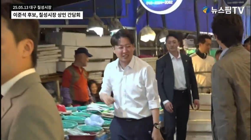 대구 칠성 시장에 이준석 후보 등장 | 인스티즈