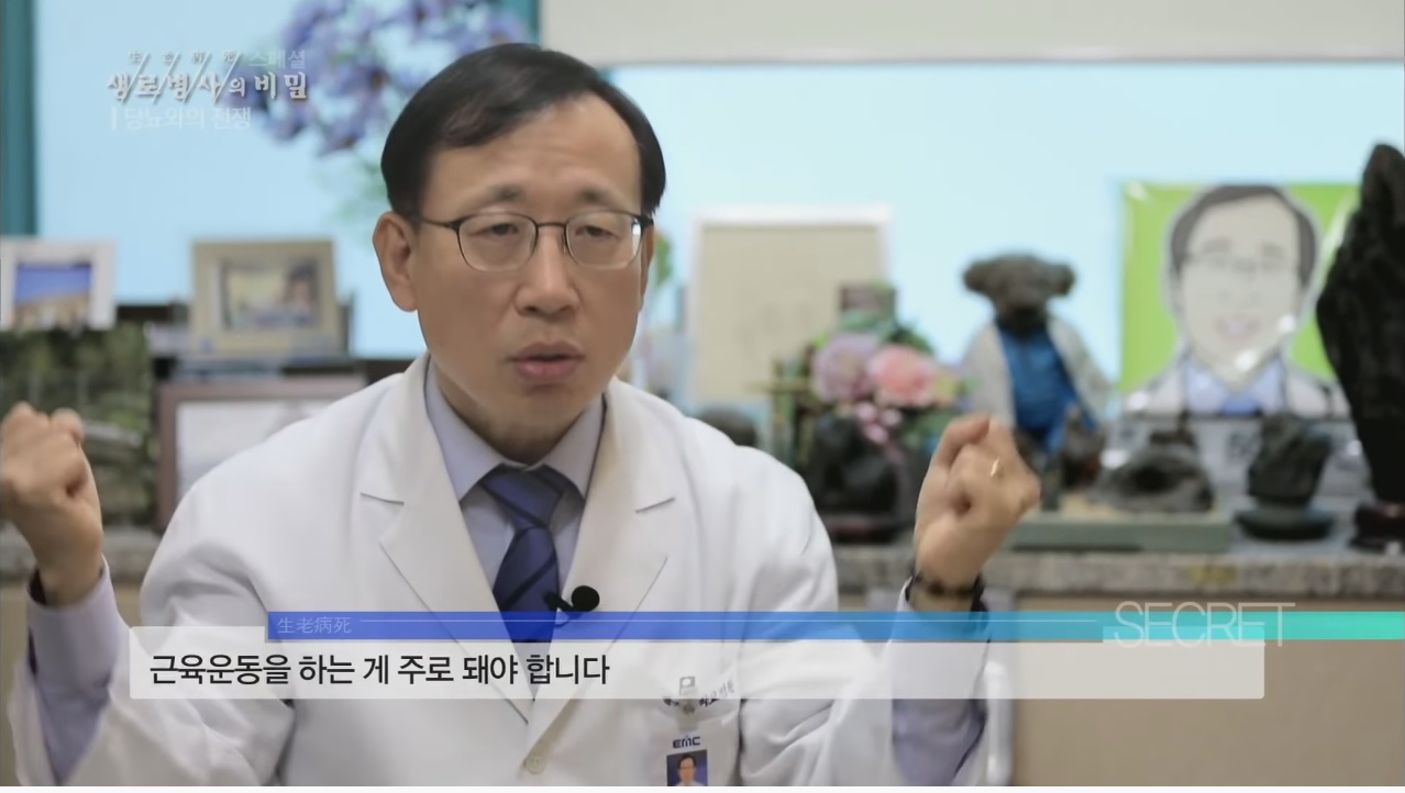 당뇨를 이긴 사람들의 운동법 | 인스티즈