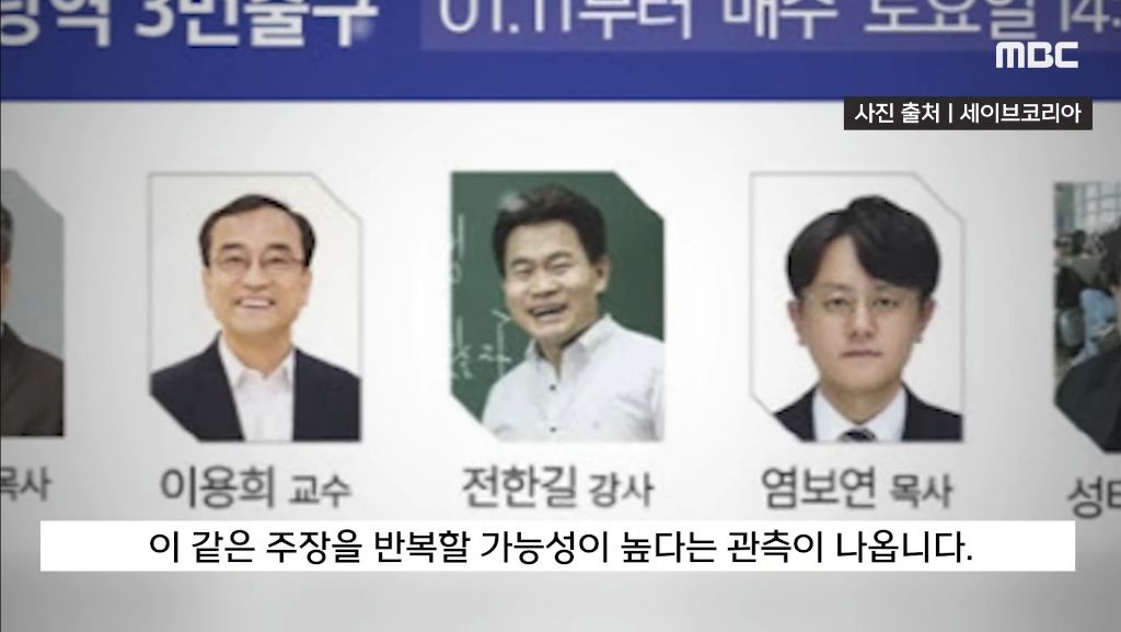 전한길''선관위가 직접?오지마 '' '부정선거' 해명 하랄 땐 언제고... | 인스티즈
