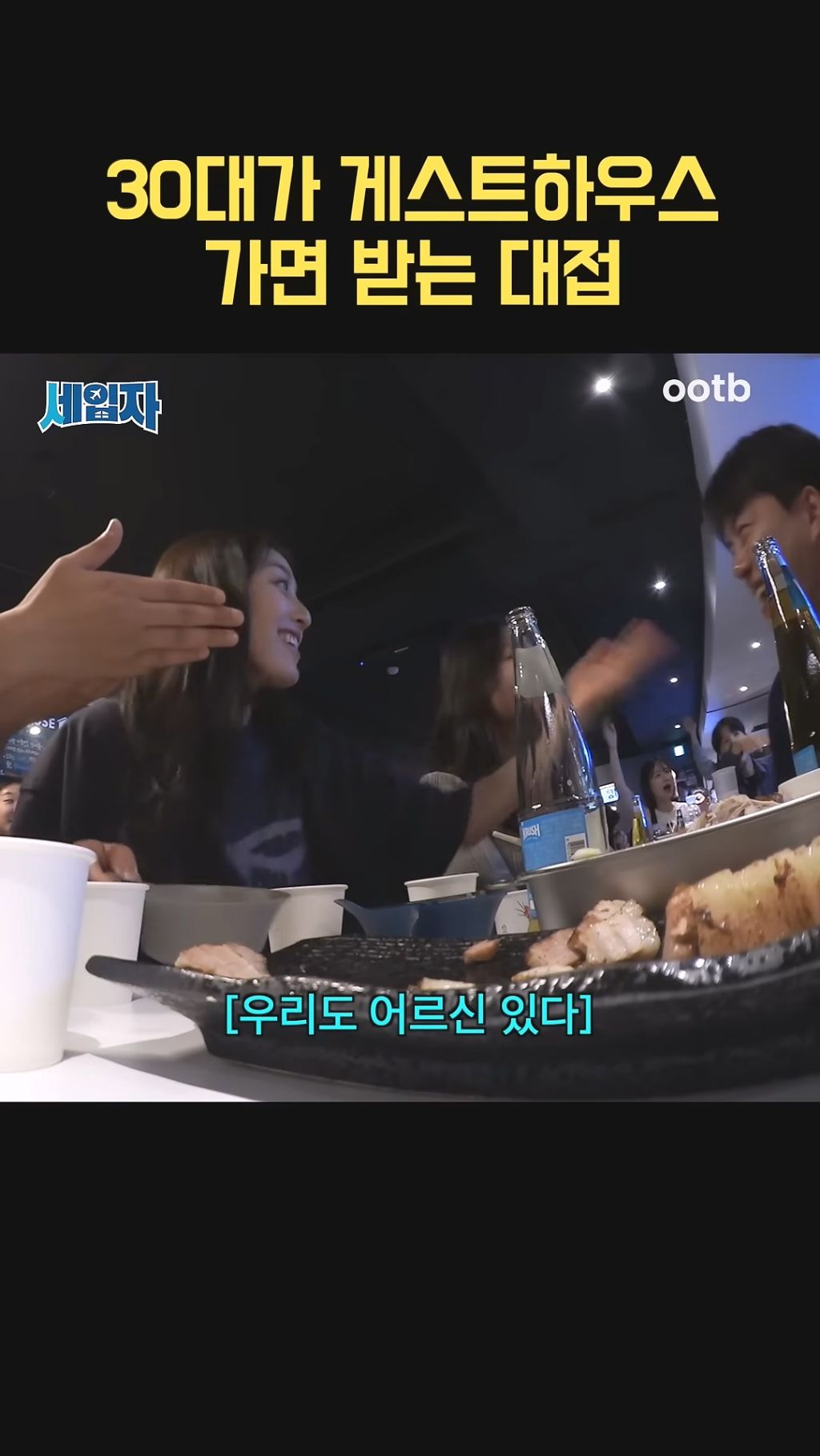 91년생이 게스트 하우스 가면 받는 대접 | 인스티즈