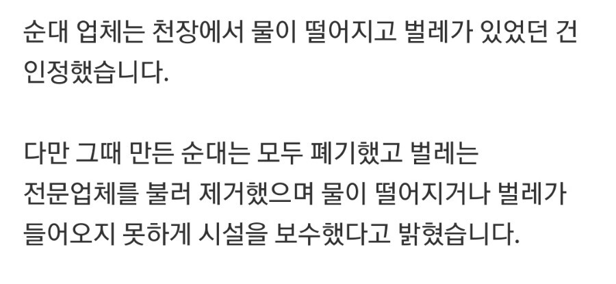 연매출 400억 순대공장의 충격적 위생 실태 .jpg | 인스티즈