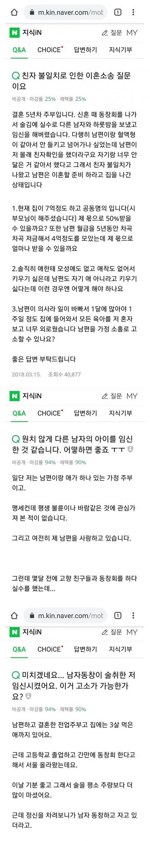 불륜의 성지라 불리는 곳 | 인스티즈