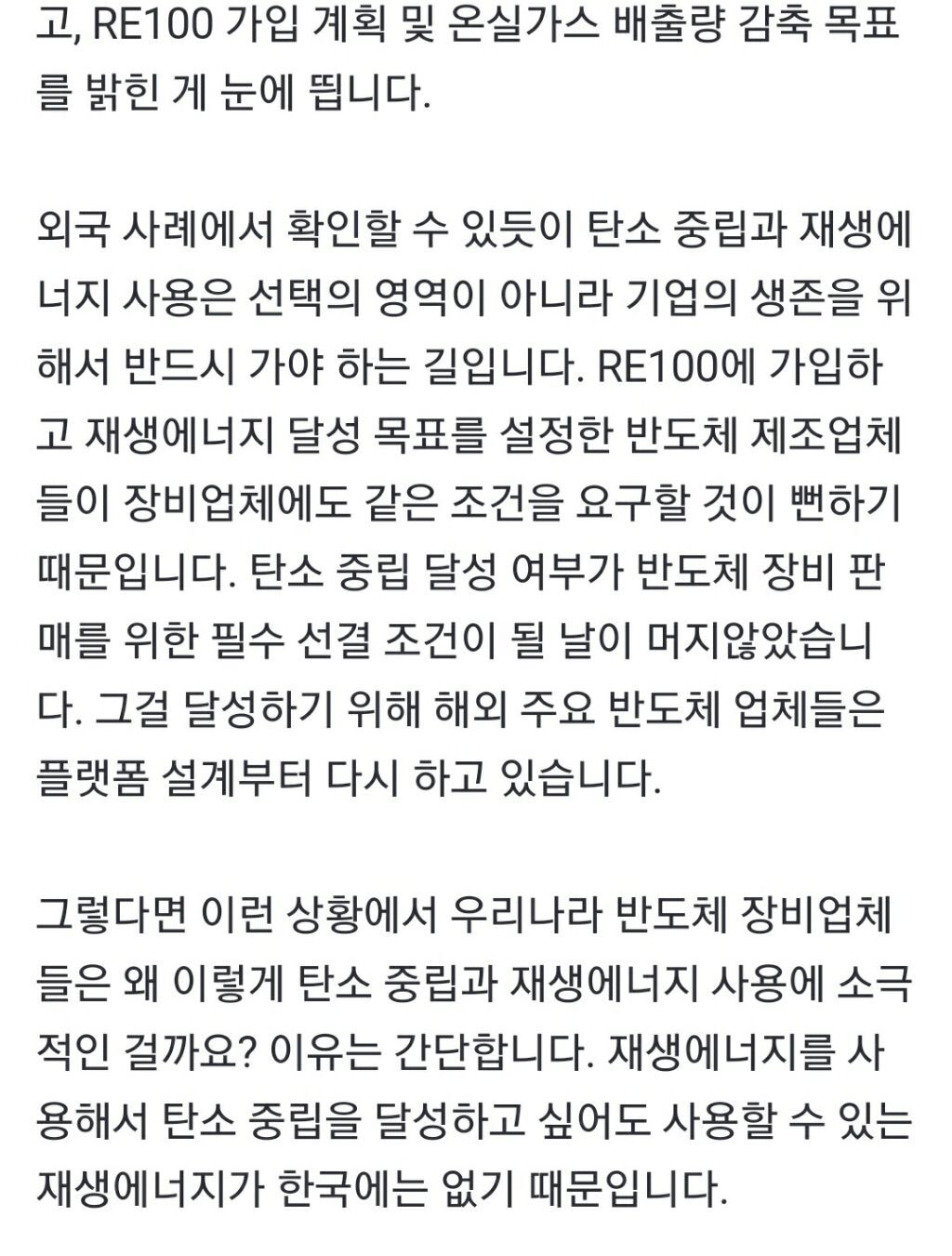 한국 반도체 최대 위기... 대통령이 바뀌든지, 대통령을 바꾸든지 [이봉렬in싱가포르] | 인스티즈