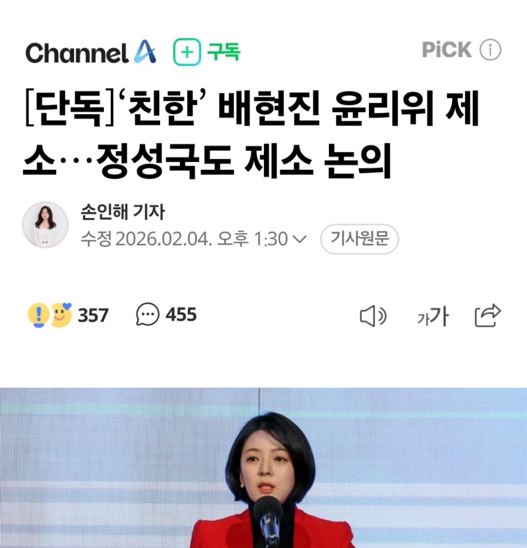 배현진 윤리위 제소 | 인스티즈