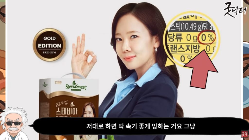 요즘 핫한 스테비아 커피믹스의 진실 | 인스티즈