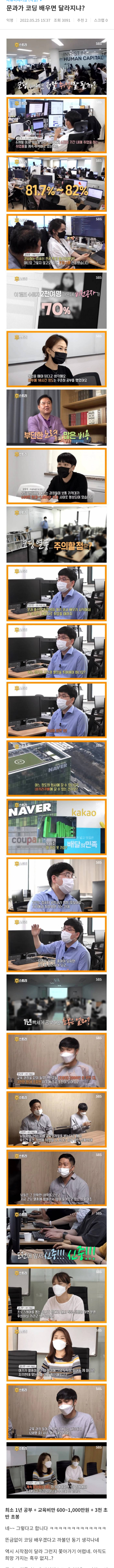 문과가 코딩 배우면 달라지냐 | 인스티즈