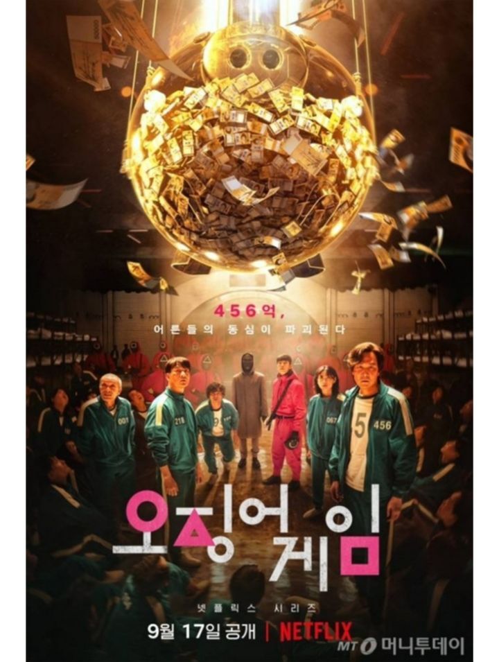 오징어게임 두유노 클럽 가능하다vs아직 아니다 | 인스티즈